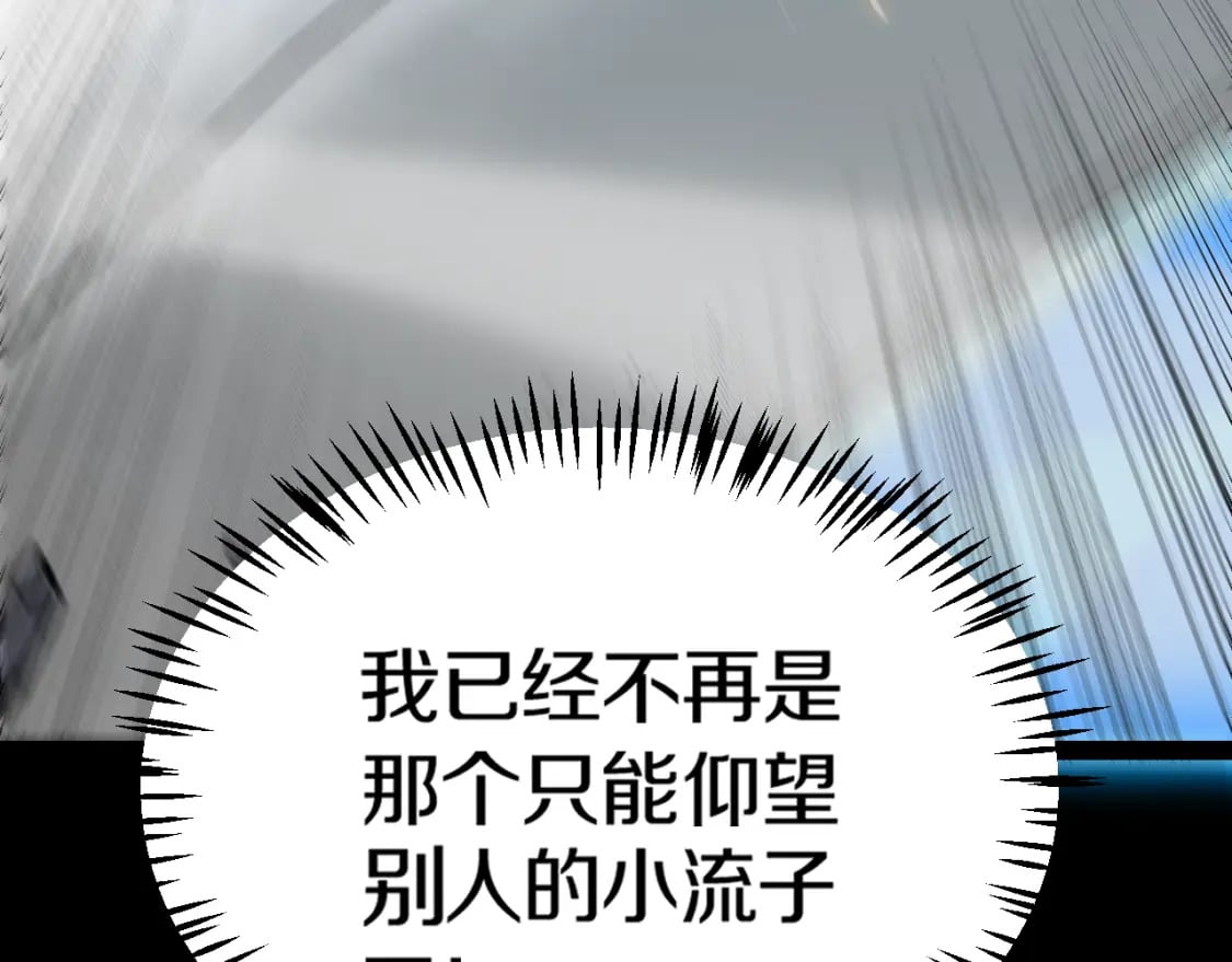 第186话 第一盾的记录147