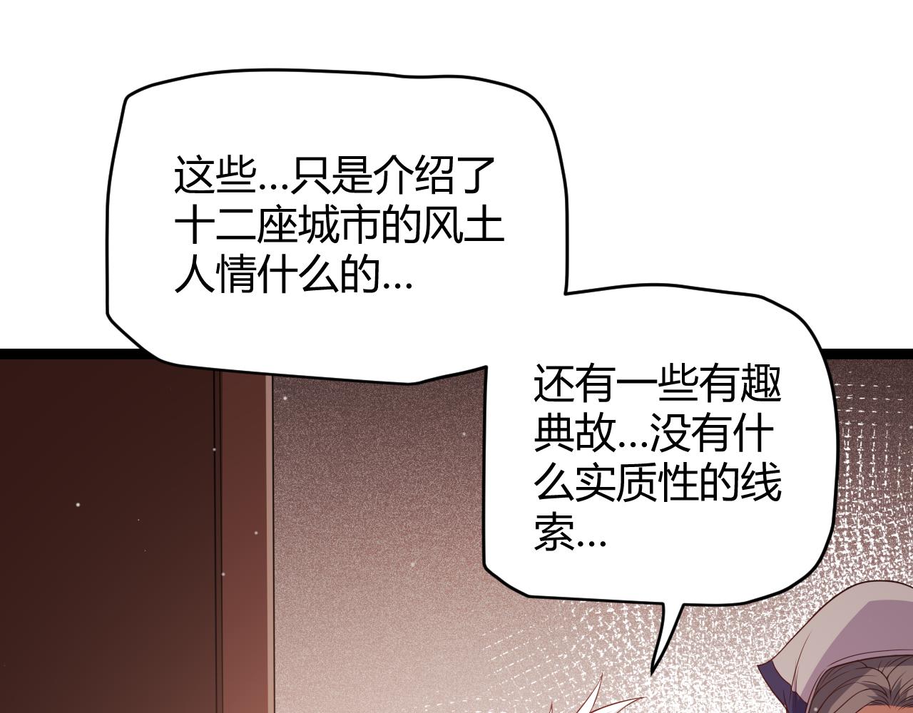 第107话 辉煌之证启程！96
