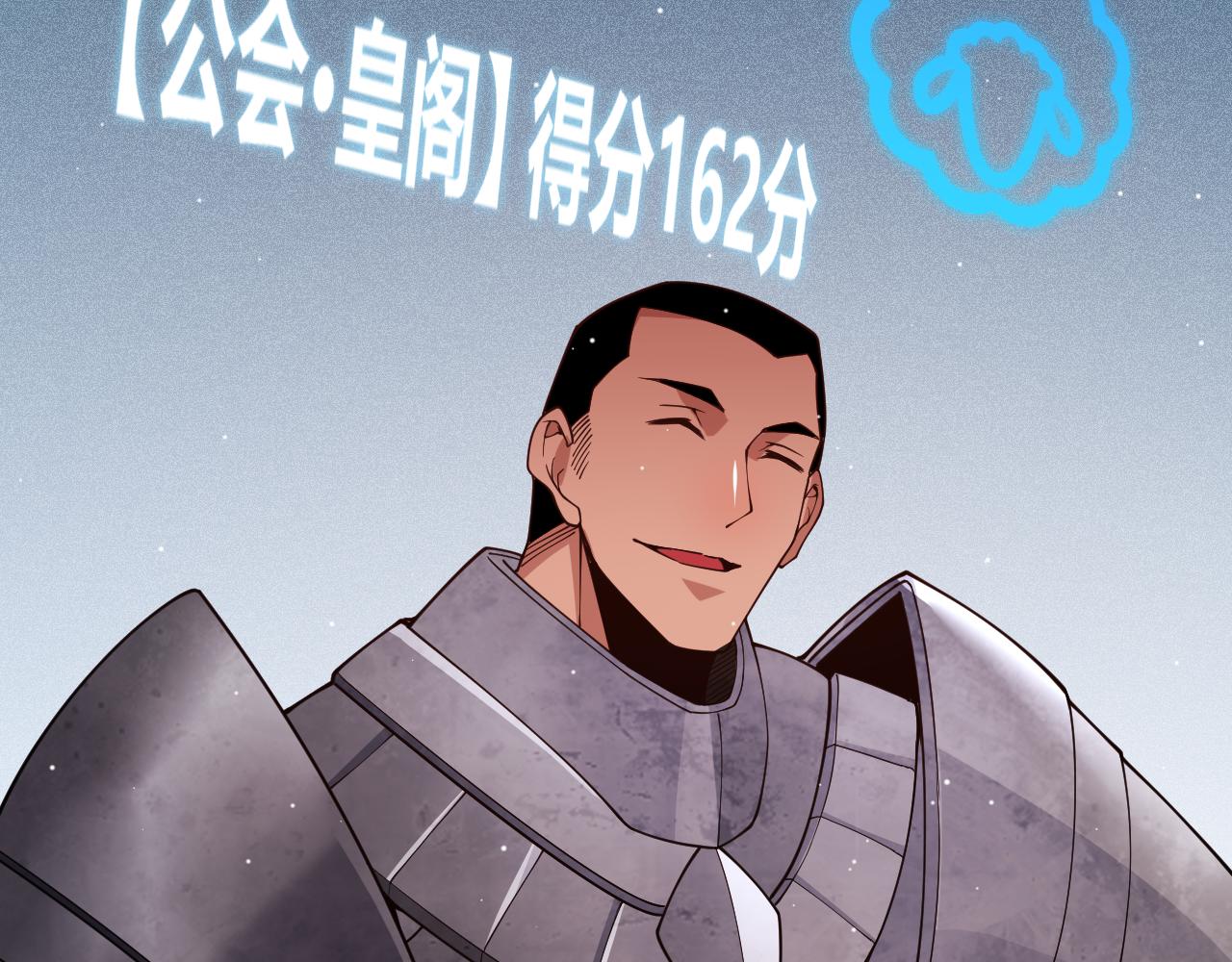 第117话 羊的较量150