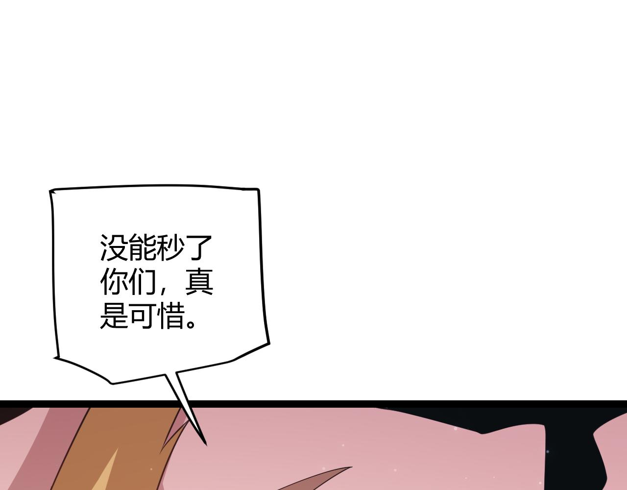 第96话 抢占先机，毒吻开启！54