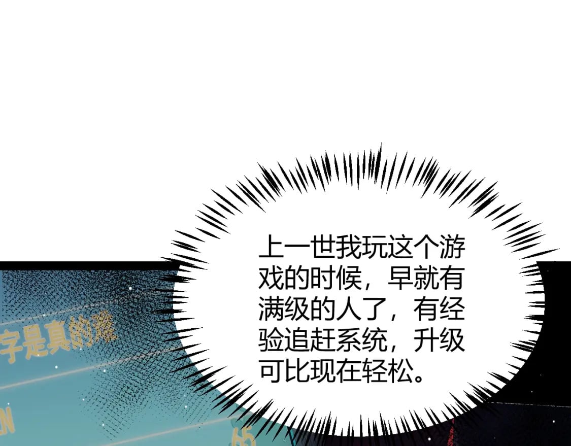 第202话 百级奖励57