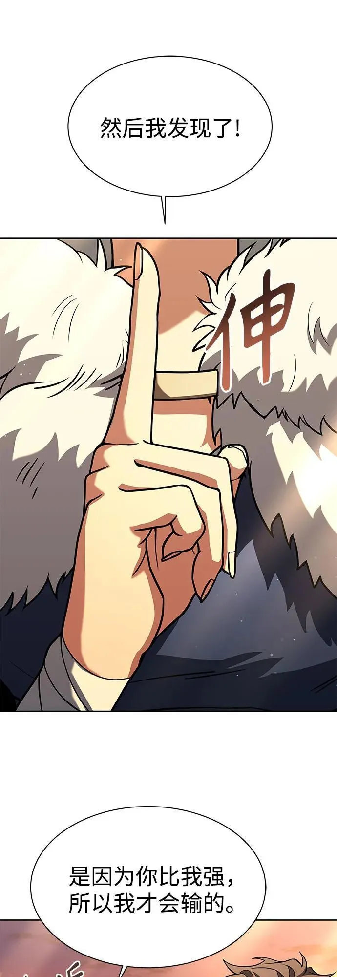 第50话5