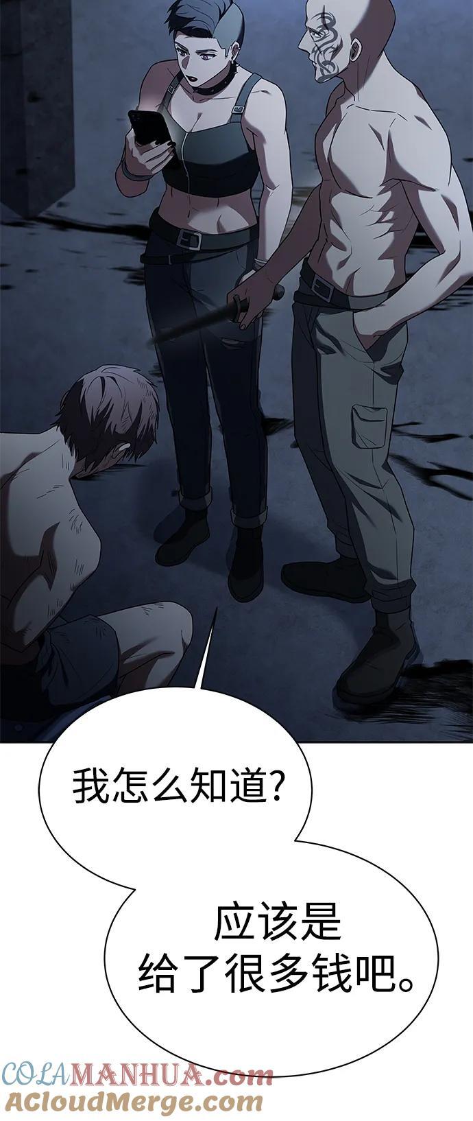 第33话3