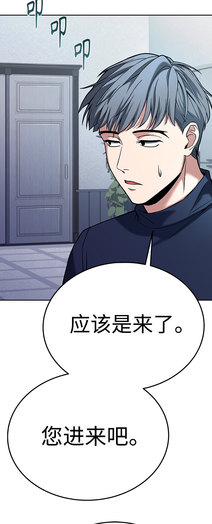 第25话76