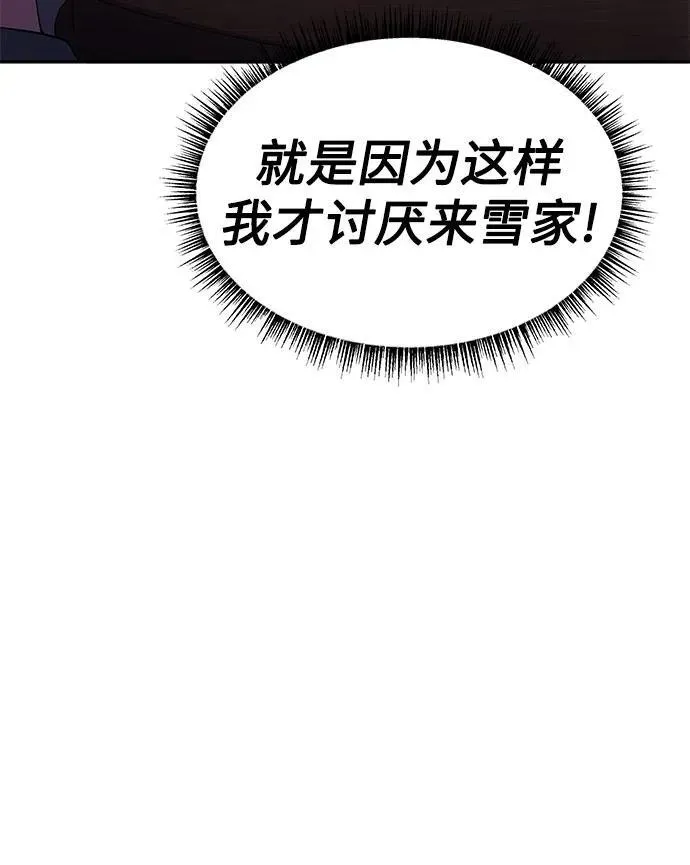 第56话7