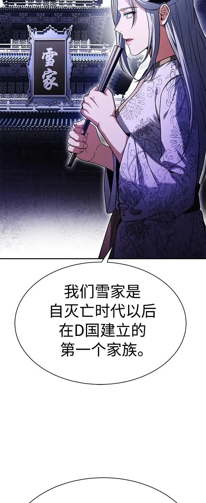 第42话7