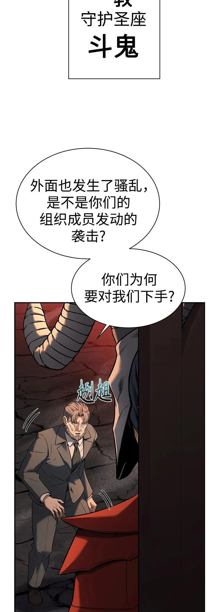 第61话14