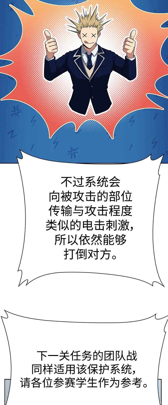 第33话82