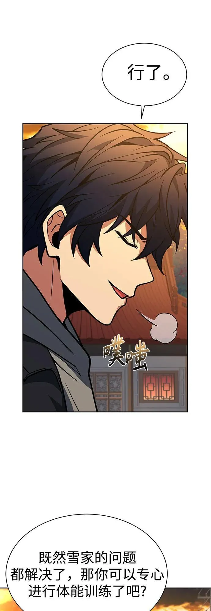 第57话79