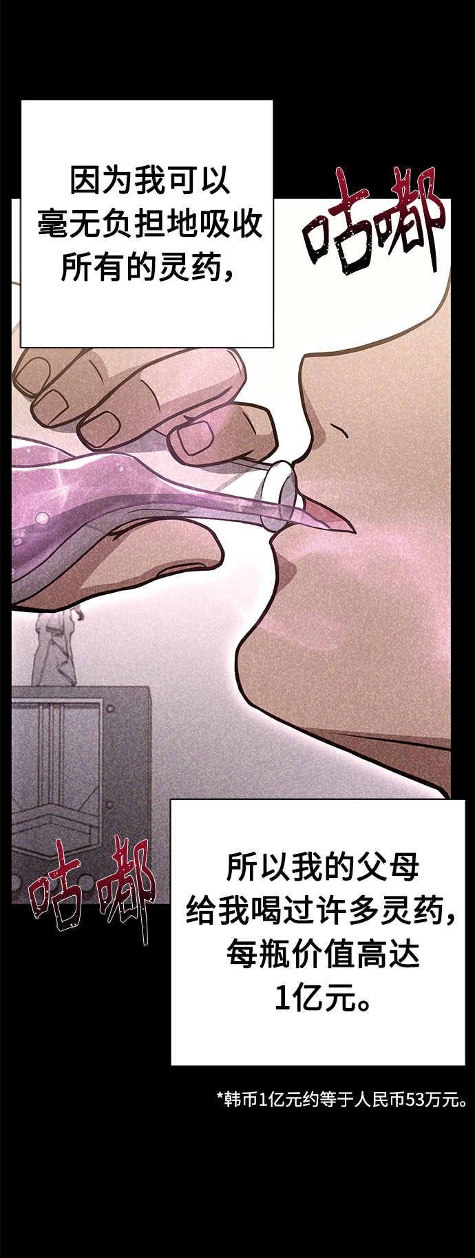 第22话4