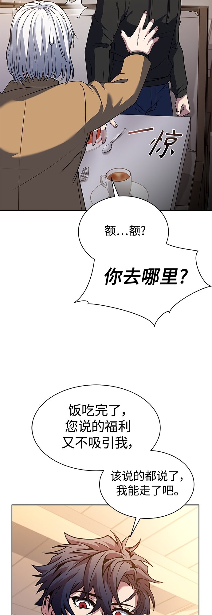 第16话24