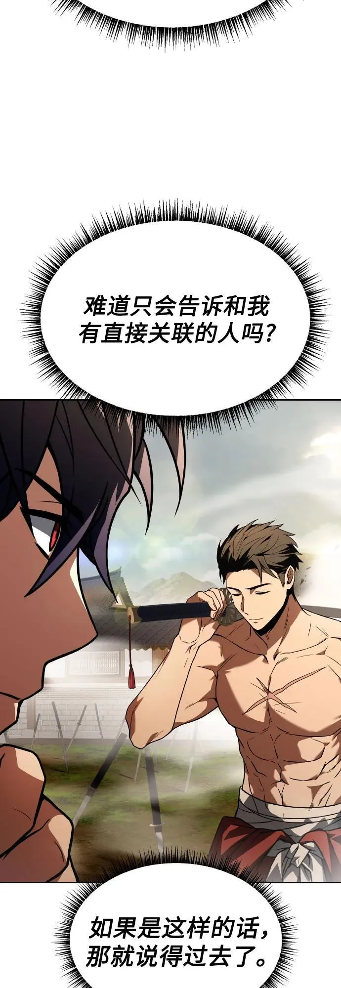 第63话44