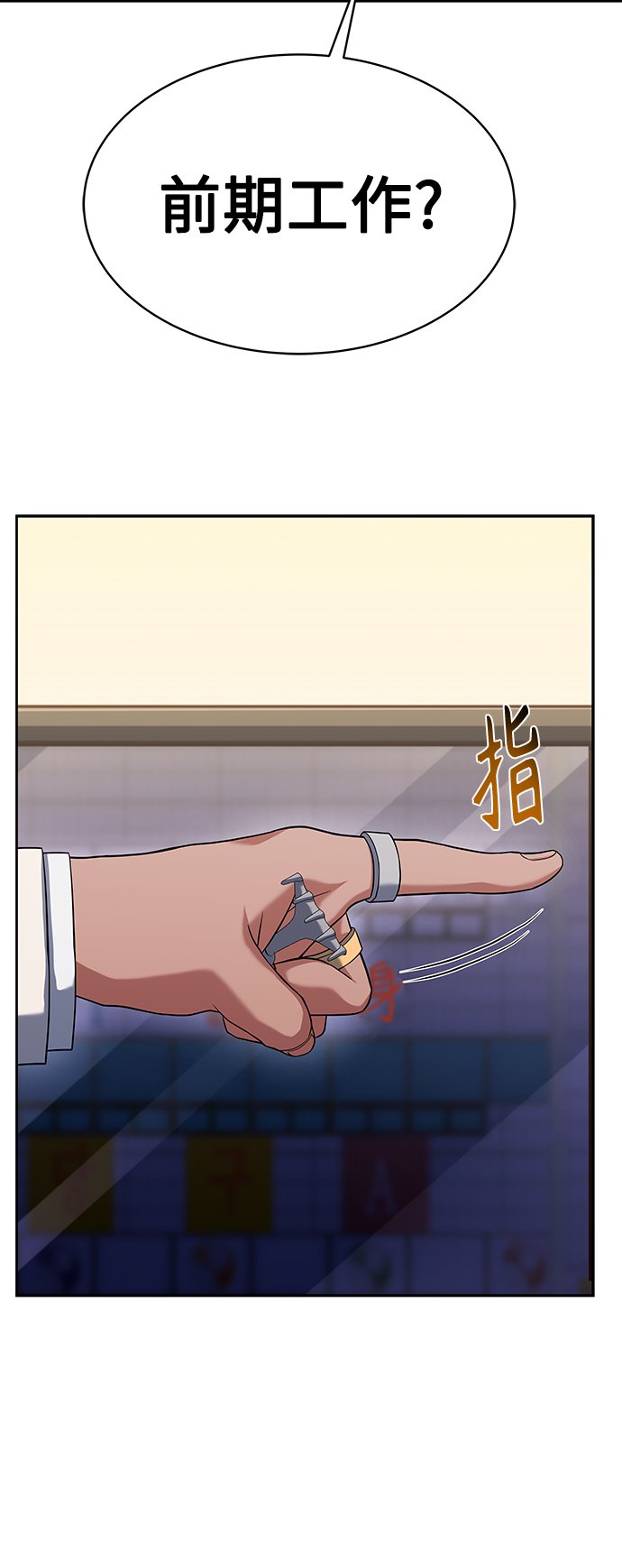 第20话61
