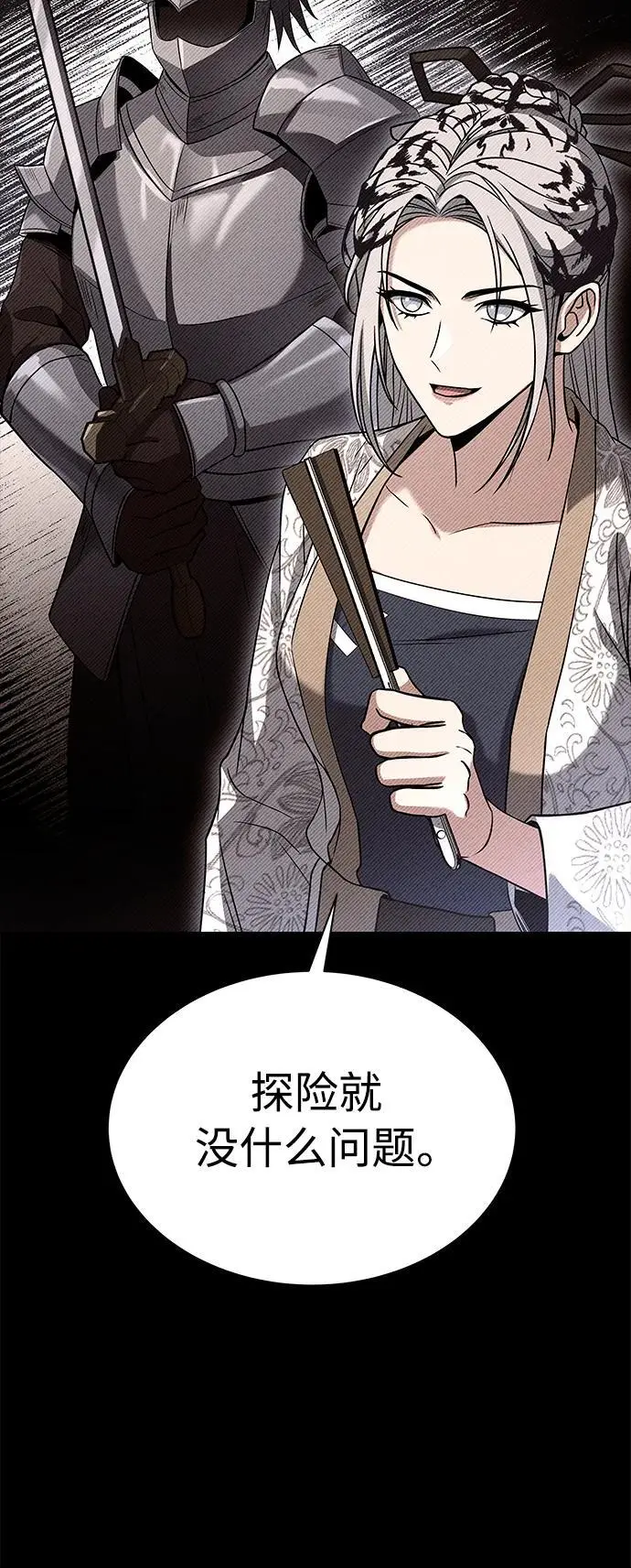 第44话31