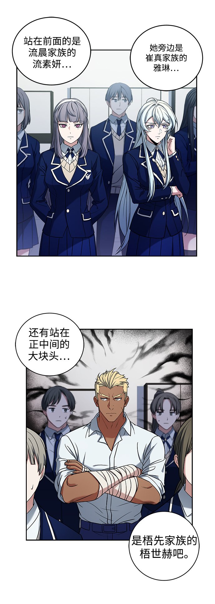 第3话14