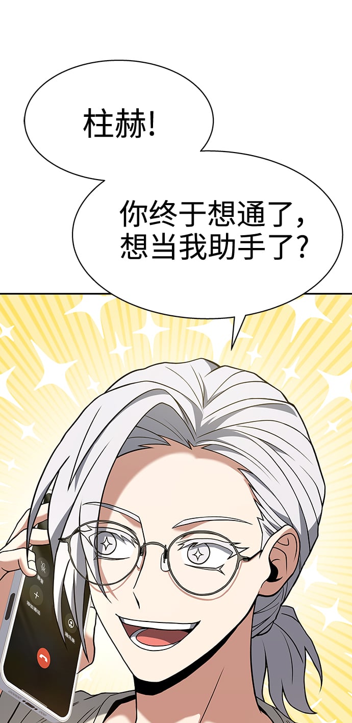 第23话77