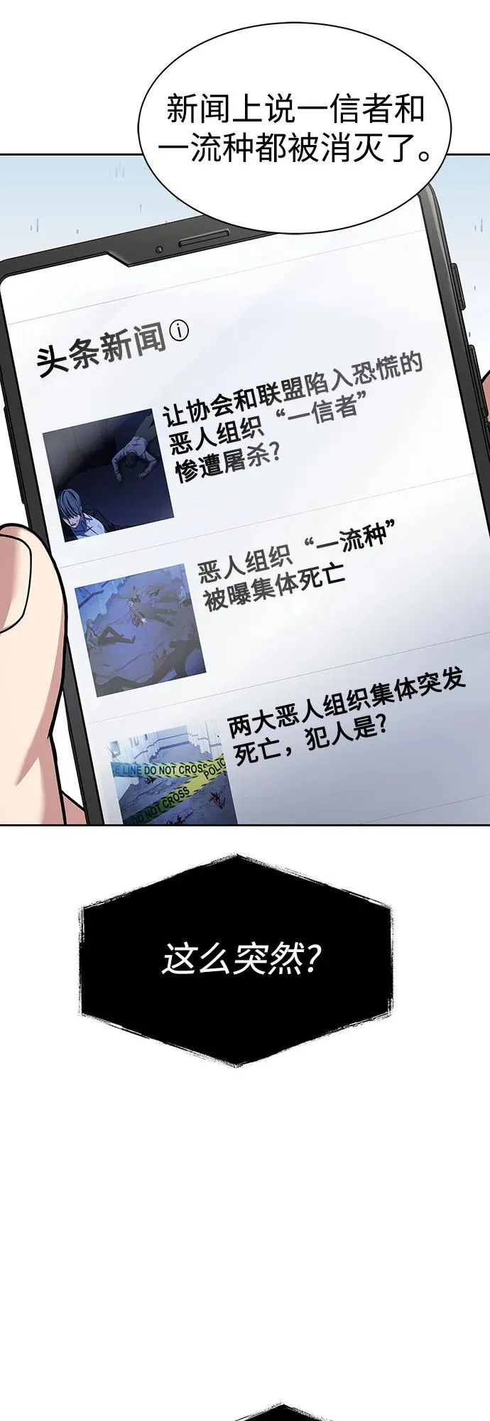 第61话53