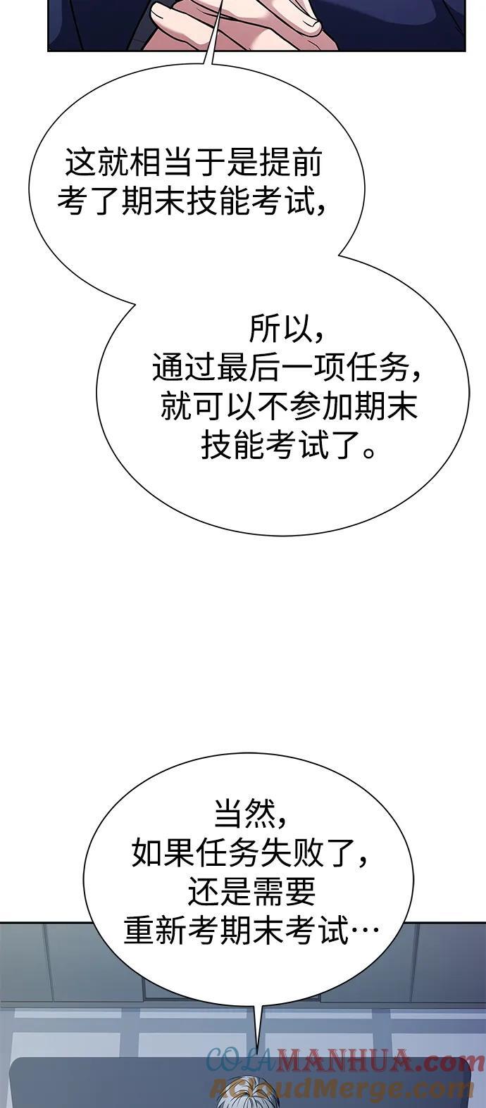 第31话54