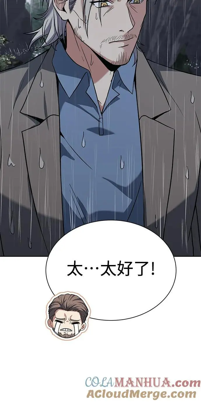 第38话6