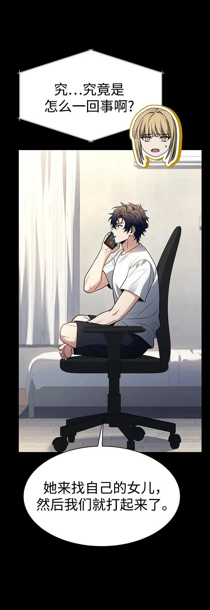 第54话43