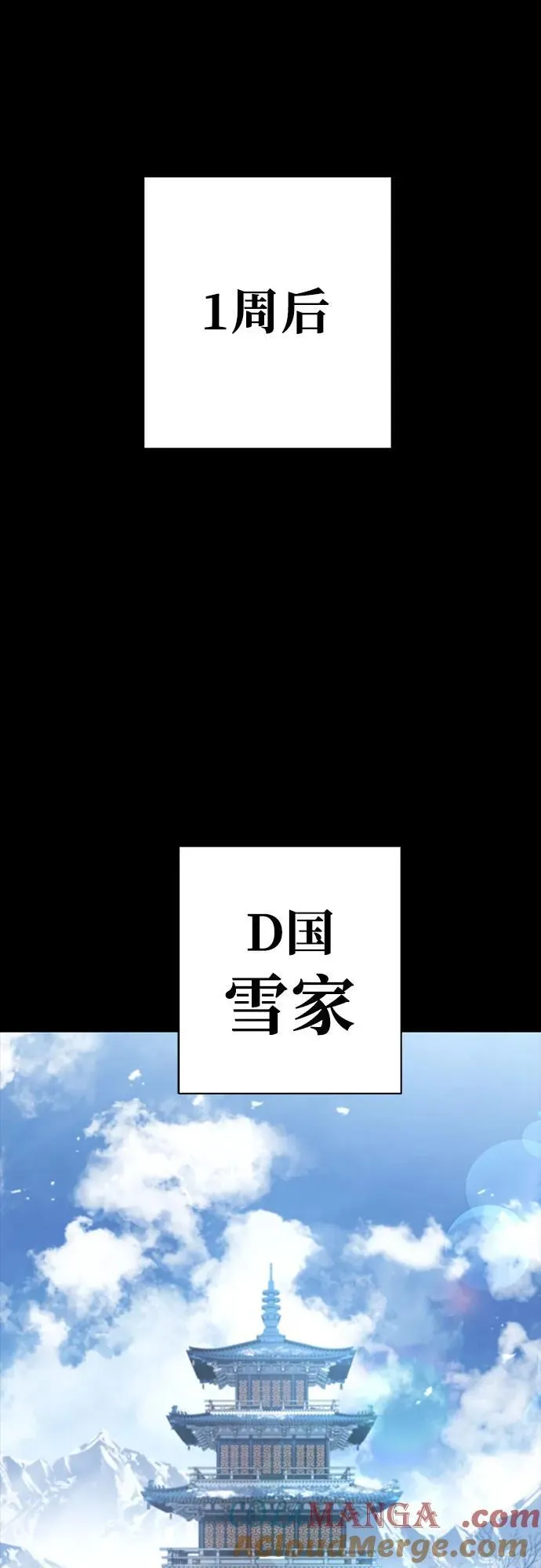 第54话76