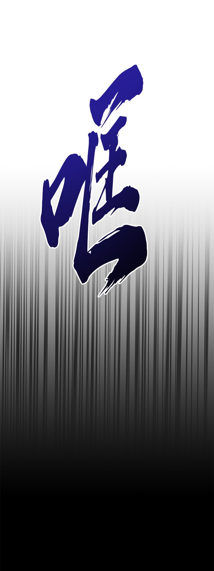 第9话54