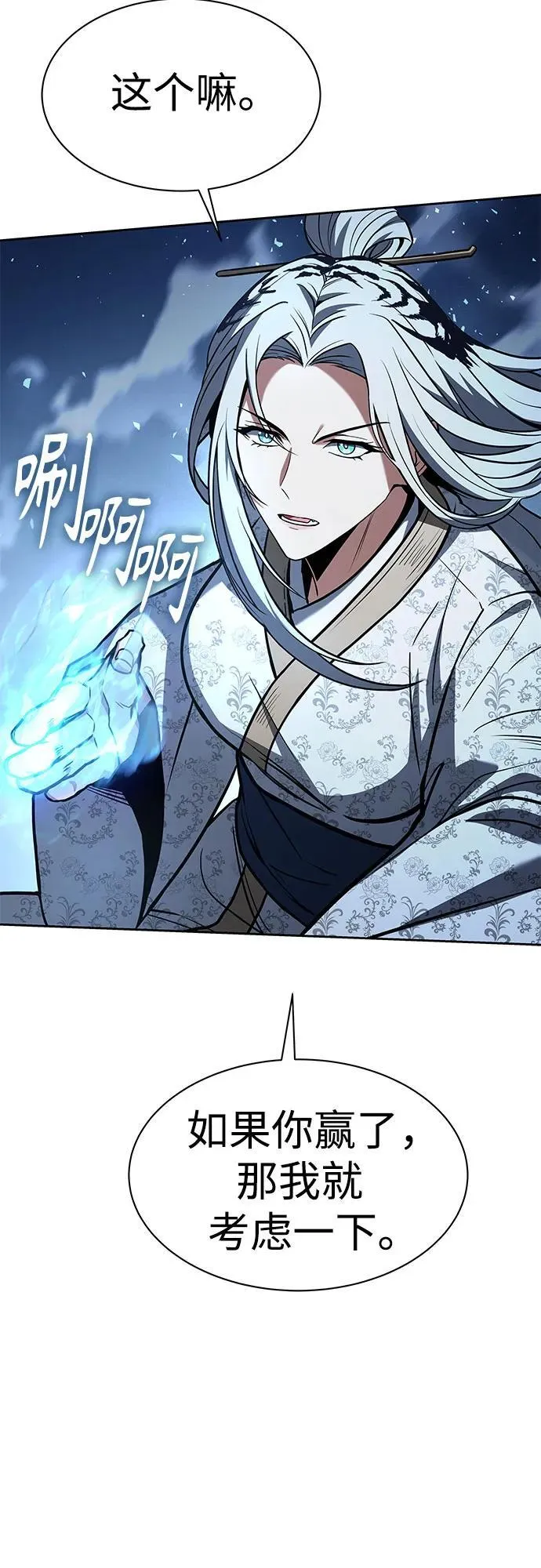 第53话31