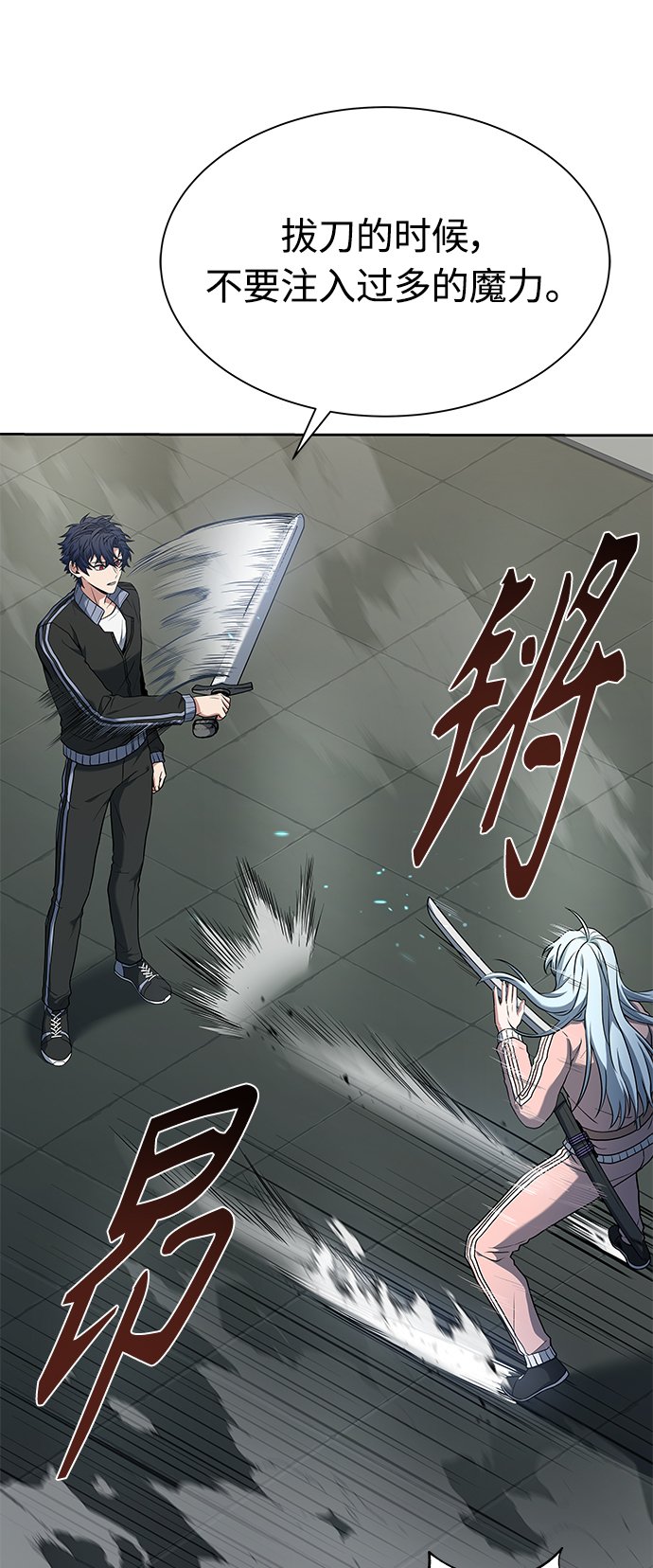 第17话54