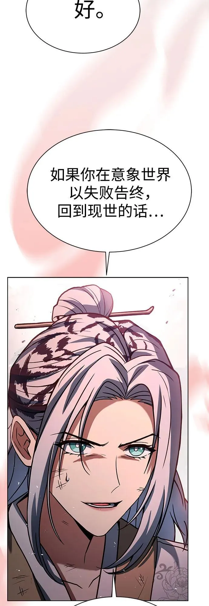 第53话73