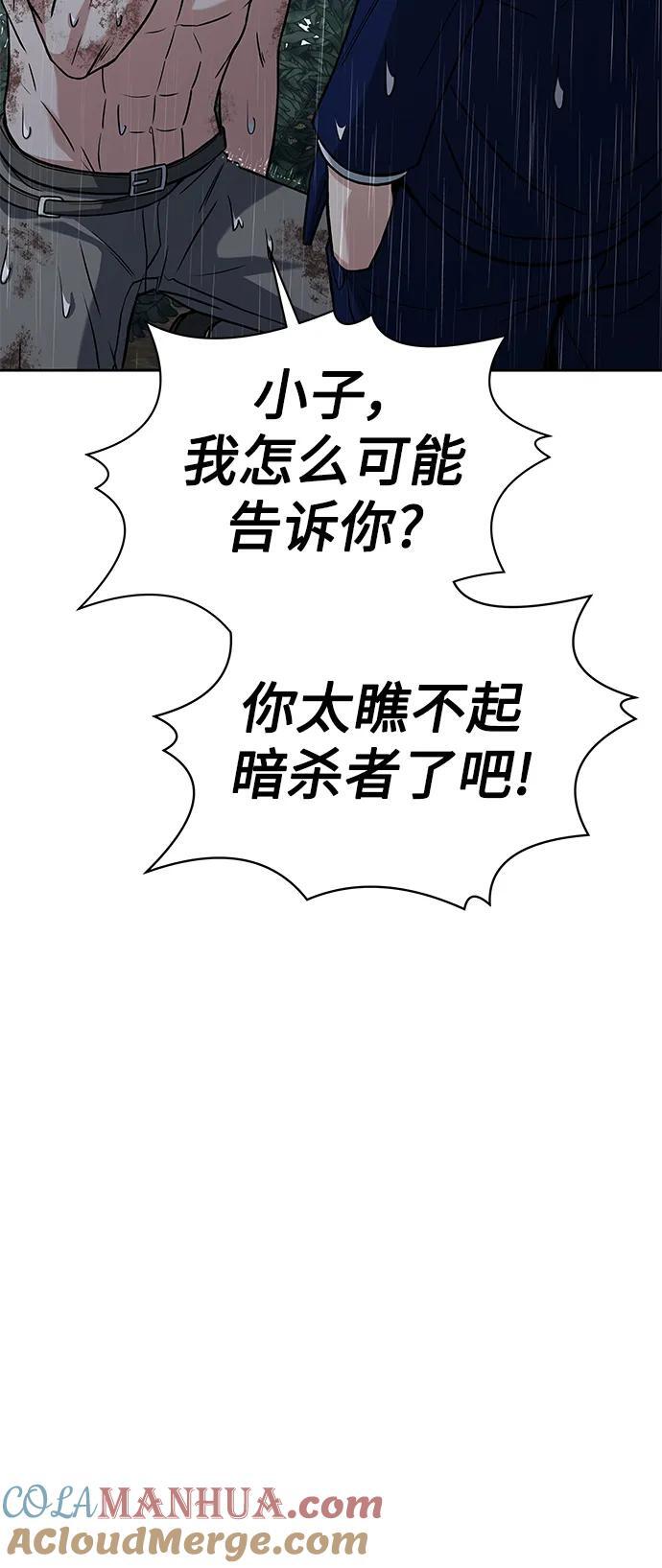 第37话87