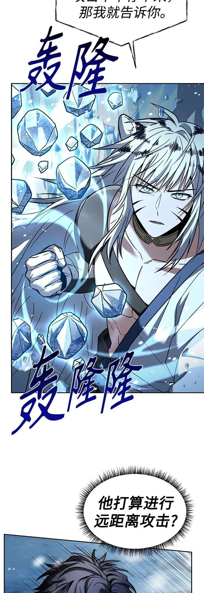 第55话7