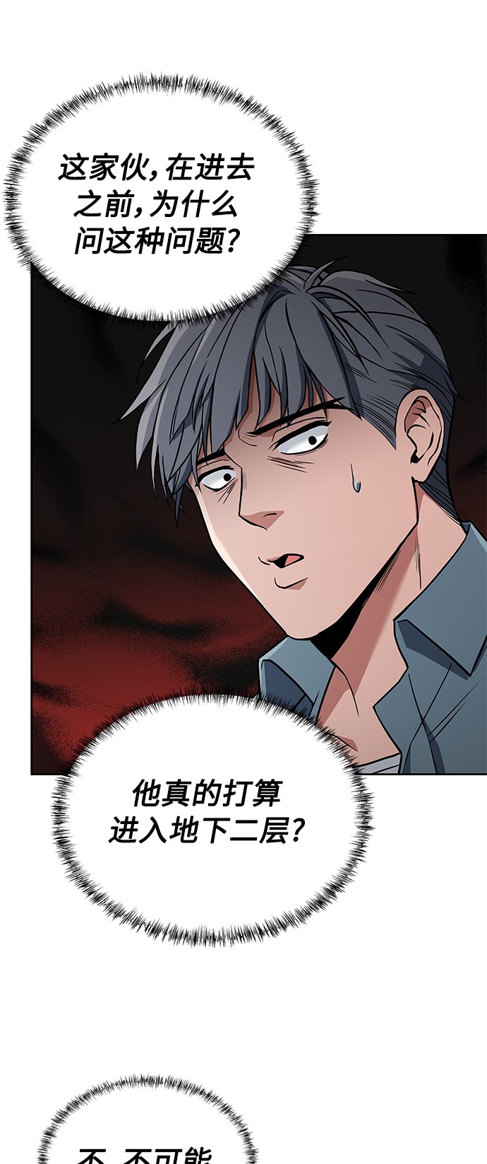 第7话56