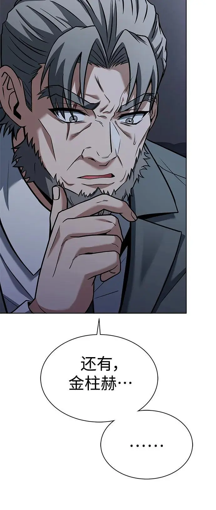 第45话77