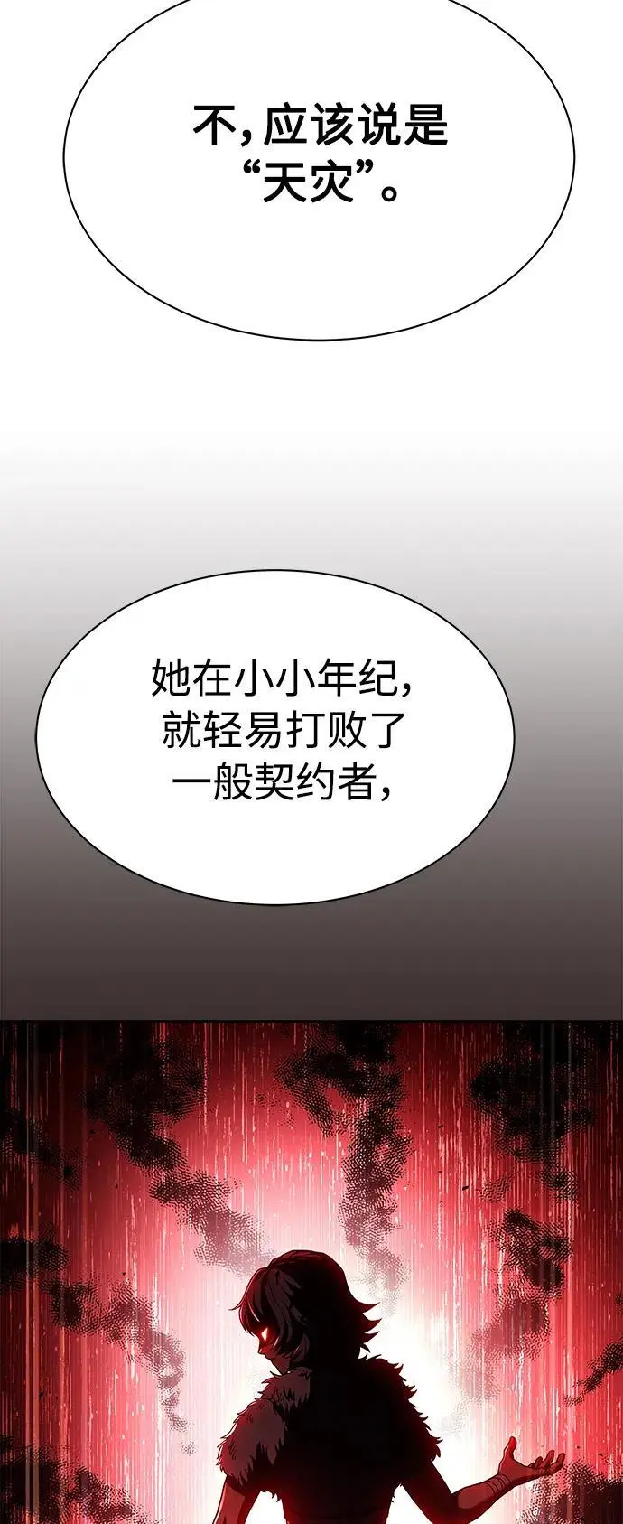 第42话10