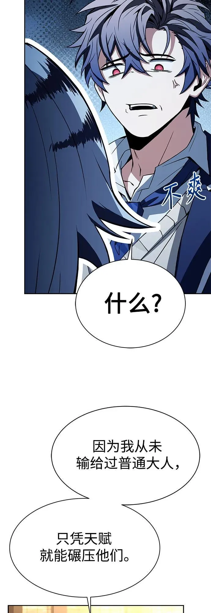 第50话7