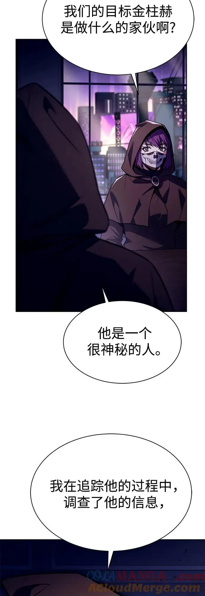 第58话9