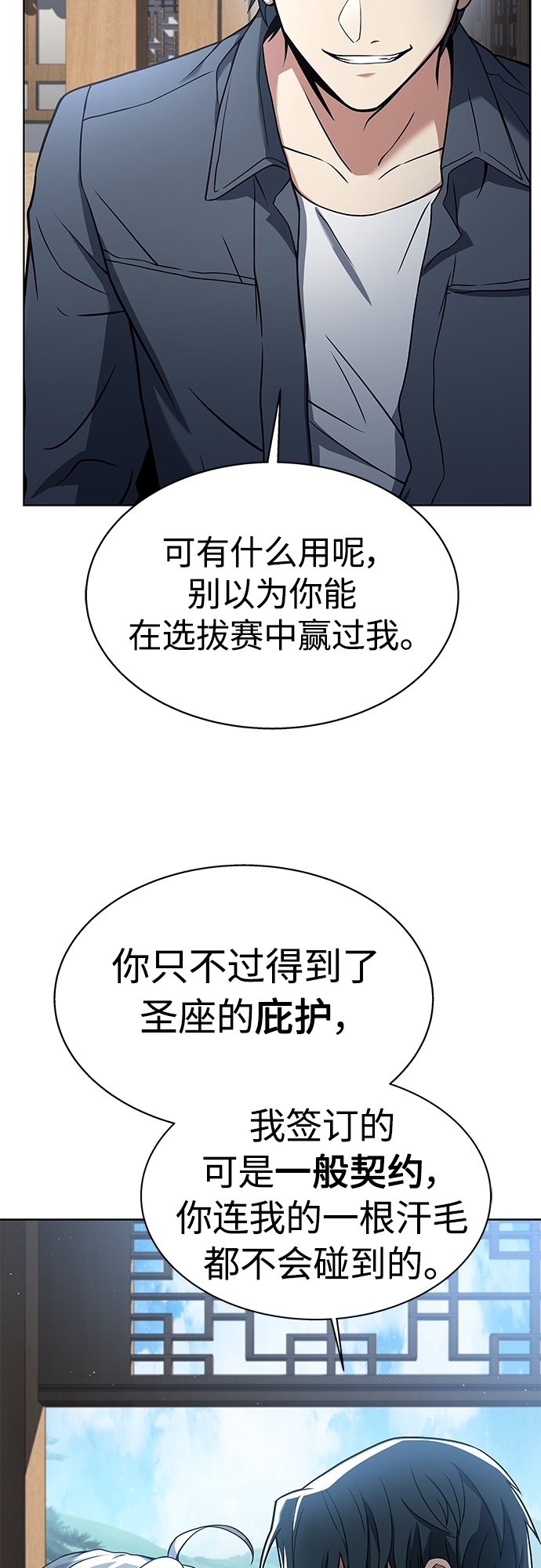 第16话54