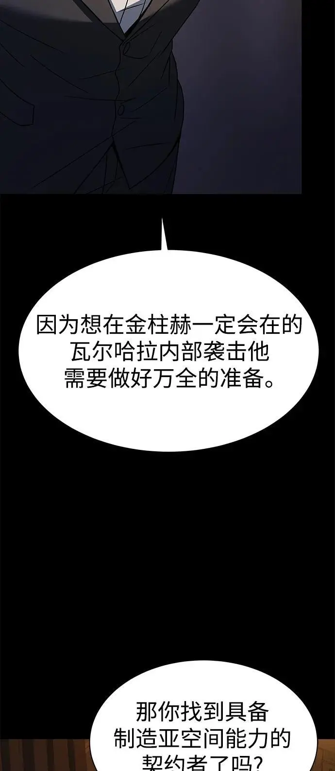 第46话11