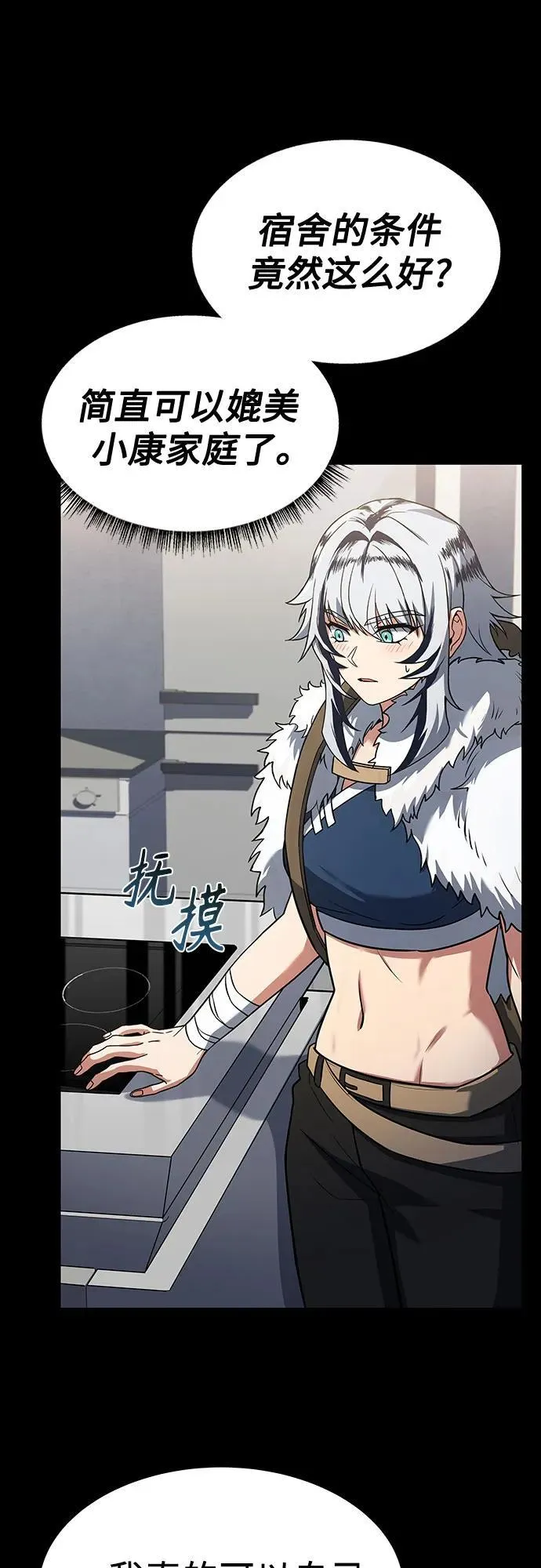 第54话10