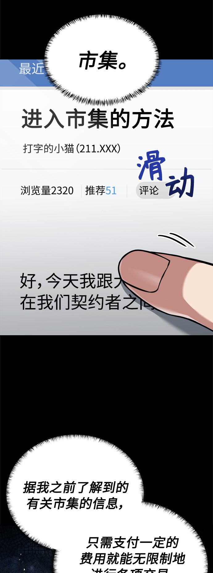 第14话6