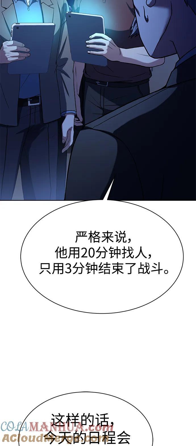 第36话3