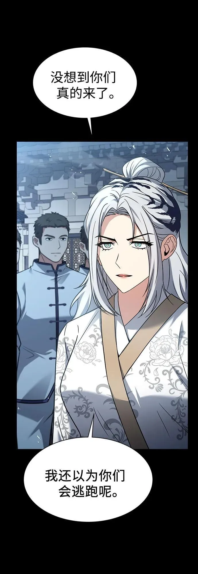 第54话79