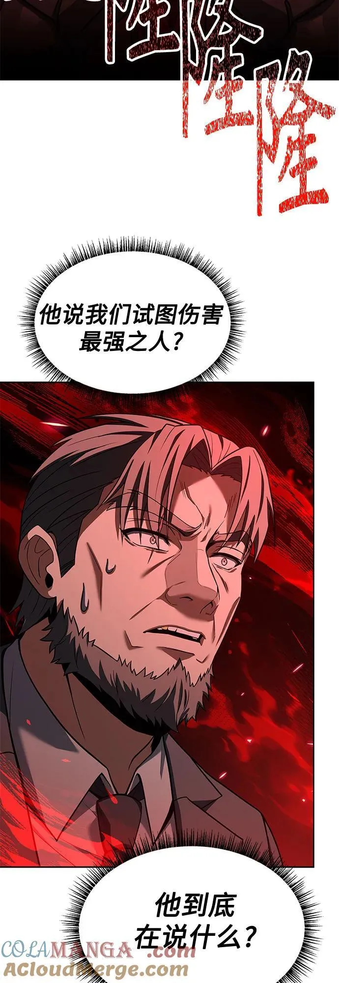 第61话30