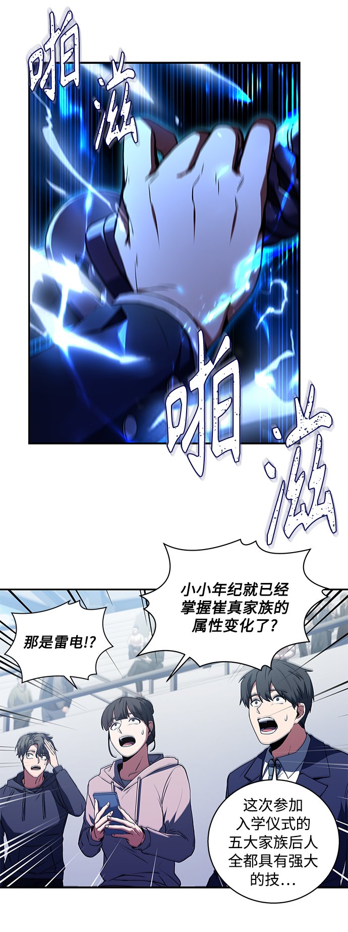 第2话45