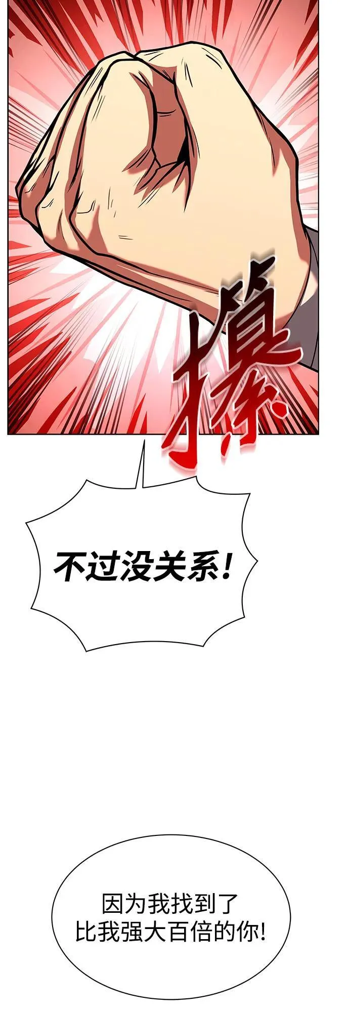 第50话29