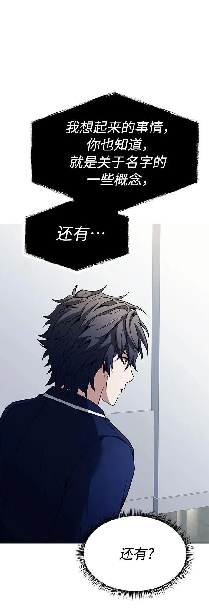 第48话77