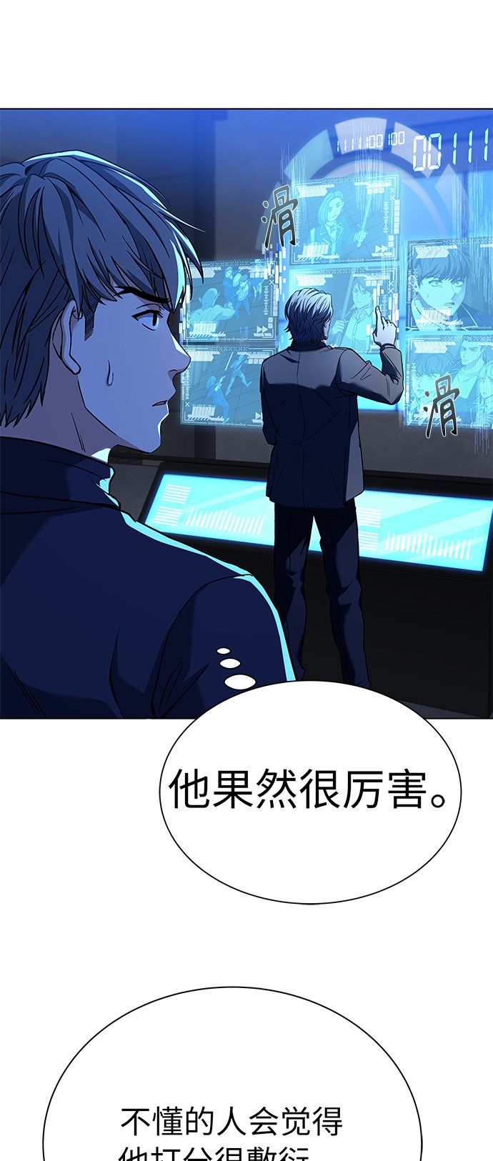 第19话9