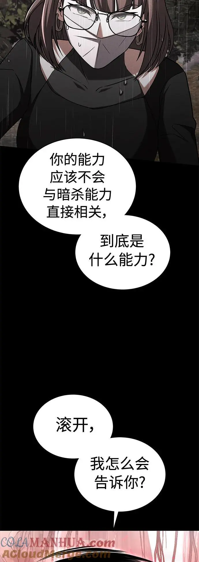 第38话51