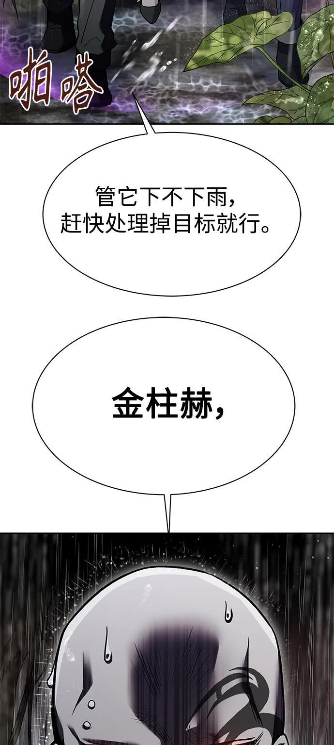 第36话82
