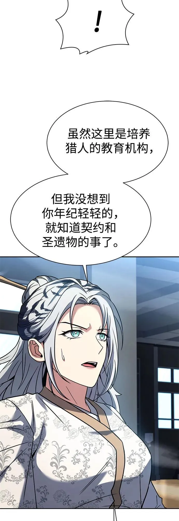第53话65